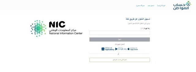 مواعيد صرف حساب المواطن بالهجري والميلادي 1446 / 2024