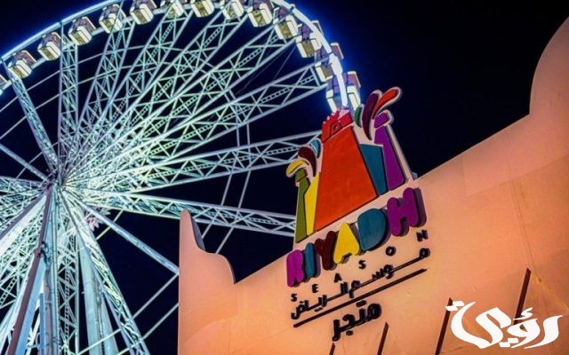 القنوات الناقلة حفل افتتاح موسم الرياض 2024.. موعدكم اقترب مع نزال التاج الرابع القنوات الناقلة حفل افتتاح موسم الرياض 2024.. موعدكم اقترب مع نزال التاج الرابع
