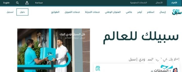 البريد السعودي يُصدر طابعاً تذكارياً جديداً عن اليوم العالمي للبريد.. صور البريد السعودي يُصدر طابعاً تذكارياً جديداً عن اليوم العالمي للبريد.. صور