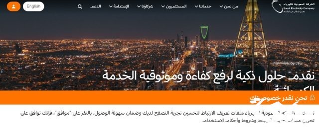 كم رسوم تركيب عداد الكهرباء في السعودية 1446؟.. شركة الكهرباء تجيب كم رسوم تركيب عداد الكهرباء في السعودية 1446؟.. شركة الكهرباء تجيب