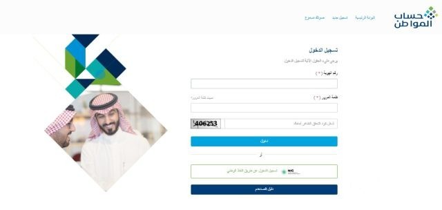 مواعيد صرف حساب المواطن بالهجري والميلادي 1446 / 2024