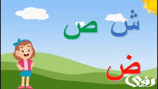 تفسير حلم حرف الشين في المنام تفسير حلم حرف الشين في المنام