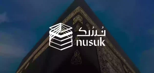 عبر تطبيق نسك خطوات طلب تأشيرة عمرة والأوراق المطلوبة 1 عبر تطبيق نسك خطوات طلب تأشيرة عمرة والأوراق المطلوبة