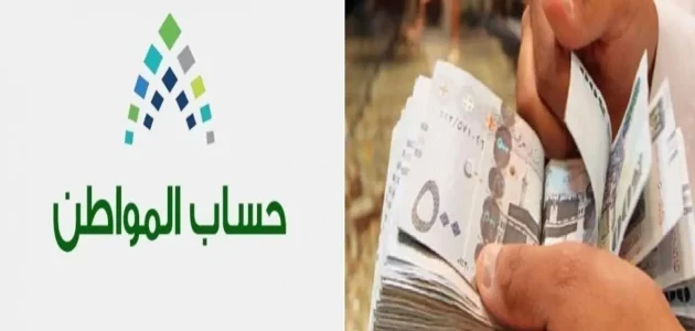 "حساب المواطن": يكشف التحديث الأخير للفئات المستفيدة من الدعم 1 حساب المواطن يكشف التحديث الأخير للفئات المستفيدة من دعم البرنامج
