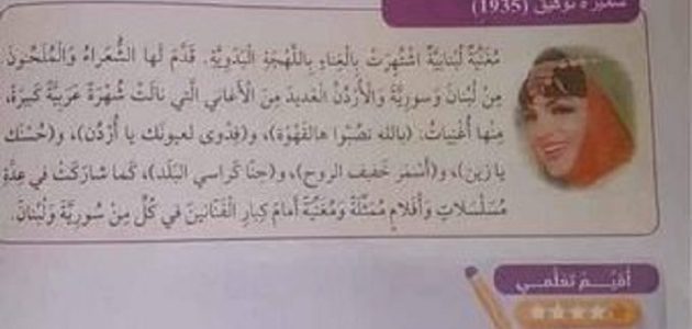 “طارق الشناوي” يوضح أهمية إدراج السيرة الذاتية لنجوم الفن والرياضة في المناهج 1 نجوم الفن بمناهج الدراسة أهمية إدخال السيرة الذاتية للفنانين والرياضيين في المناهج!!