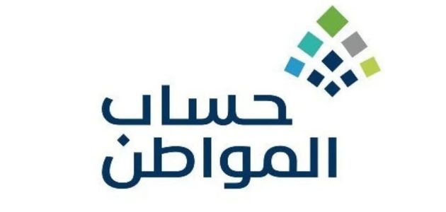 ضوابط وشروط تسجيل الأرملة وأبنائها في حساب المواطن 1 خدمة المستفيدين | ضوابط تسجيل الأرملة وأبنائها في حساب المواطن