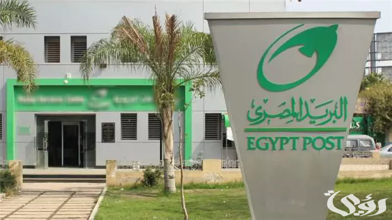 “قدم الان”.. مسابقة وظائف البريد المصري 2026