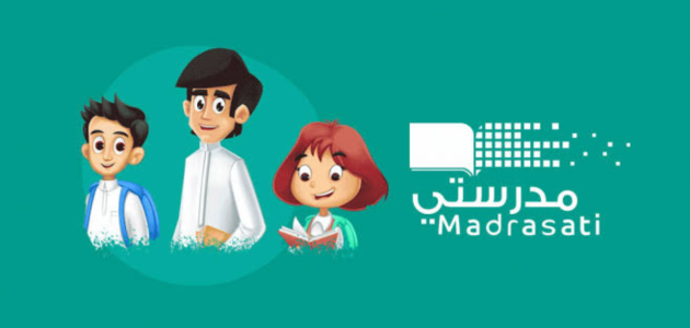 "إليك".. خطوات التسجيل في منصة مدرستي السعودية 1447 1 طريقة التسجيل في منصة مدرستي السعودية 1446 واهم الخدمات المتاحة داخلها