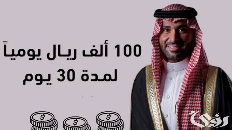 “جائزة تصل إلى 100 ألف ريال” خطوات التسجيل في مسابقة يزيد الراجحي