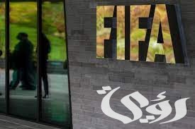 ما هو أسباب إقامة مقر جديد للفيفا بالمغرب؟.. “رؤية” توضح الأمر