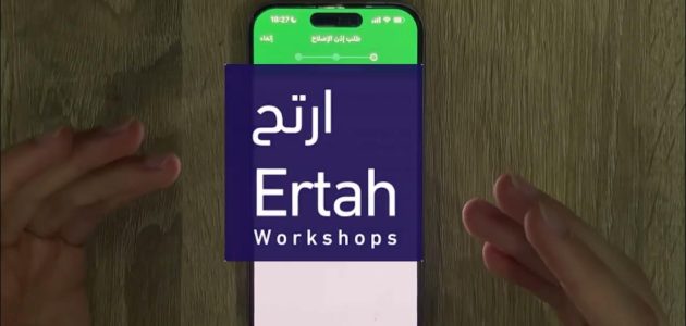 9 خطوات بسيطة.. خطوات استخراج إذن إصلاح مركبة من أبشر 1 تطبيق ارتح! تعرف على طريقة استخراج إذن إصلاح مركبة من أبشر