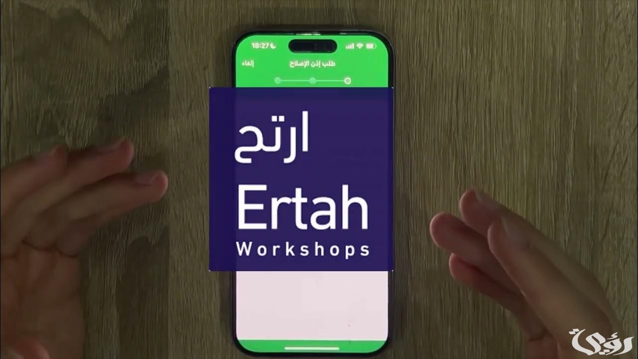 9 خطوات بسيطة.. خطوات استخراج إذن إصلاح مركبة من أبشر