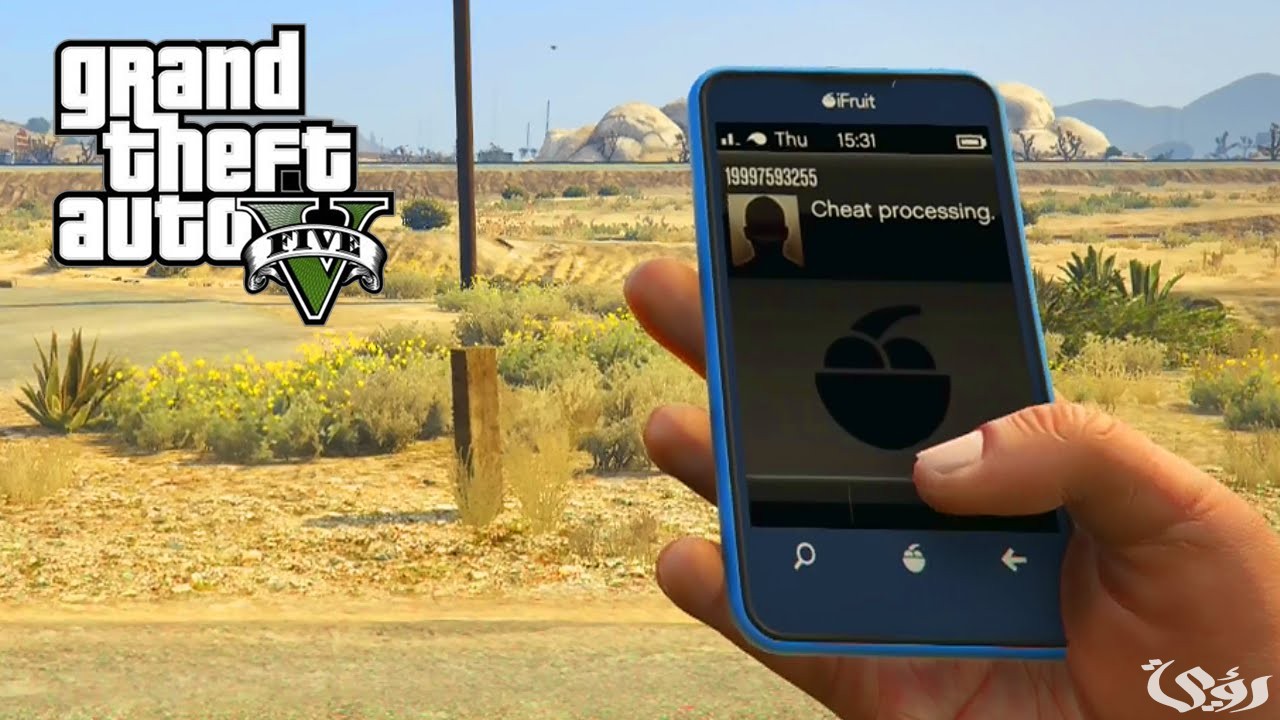 شفرات وأرقام Grand Theft Auto V GTA V للموبايل والبلاستيشن وpc