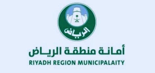 "أمانة الرياض".. تعلن توجيه رسالة هامة لملاك الأراضي الفضاء لتحسين المشهد الحضري 1 أمانة الرياض توجه رسالة هامة لملاك الأراضي الفضاء لتحسين المشهد الحضري