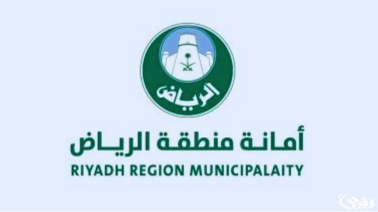 “أمانة الرياض”.. تعلن توجيه رسالة هامة لملاك الأراضي الفضاء لتحسين المشهد الحضري