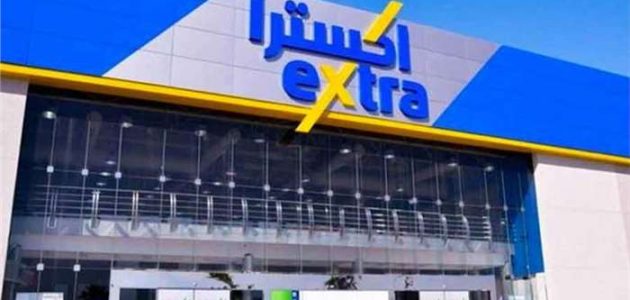 "عروض ختام العام".. عروض اكسترا السعودية على الإلكترونيات والأجهزة الكهربائية 2026 1 في نهاية العام | أبرز عروض اكسترا السعودية على الإلكترونيات والأجهزة الكهربائية