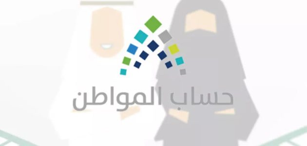هل دعم ريف يؤثر على استحقاق الدعم المُقدم من حساب المواطن؟.. "البرنامج" يجيب 1 حساب المواطن .. يوضح هل دعم ريف يؤثر على استحقاق الدعم المُقدم من البرنامج؟