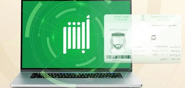 8 خطوات.. تغيير المؤهل في بطاقة الهوية الوطنية في السعودية 1447 1 خطوة بخطوة.. تغيير المؤهل في بطاقة الهوية الوطنية في المملكة 1446 هـ