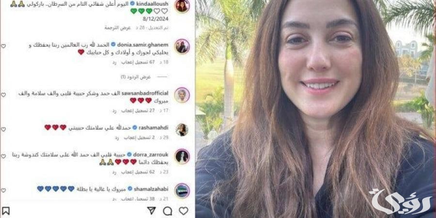 ما حقيقة الخبر.. النجمة “كندة علوش” تعلن مفاجأة بشأن شفاءها من السرطان