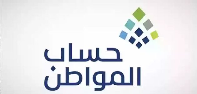 بدأ العد التنازلي لصرف الدفعة 85 من رواتب حساب المواطن 1 بدأ العد التنازلي لصرف رواتب حساب المواطن.. خطوات الاستعلام عن الدفعة الـ 85