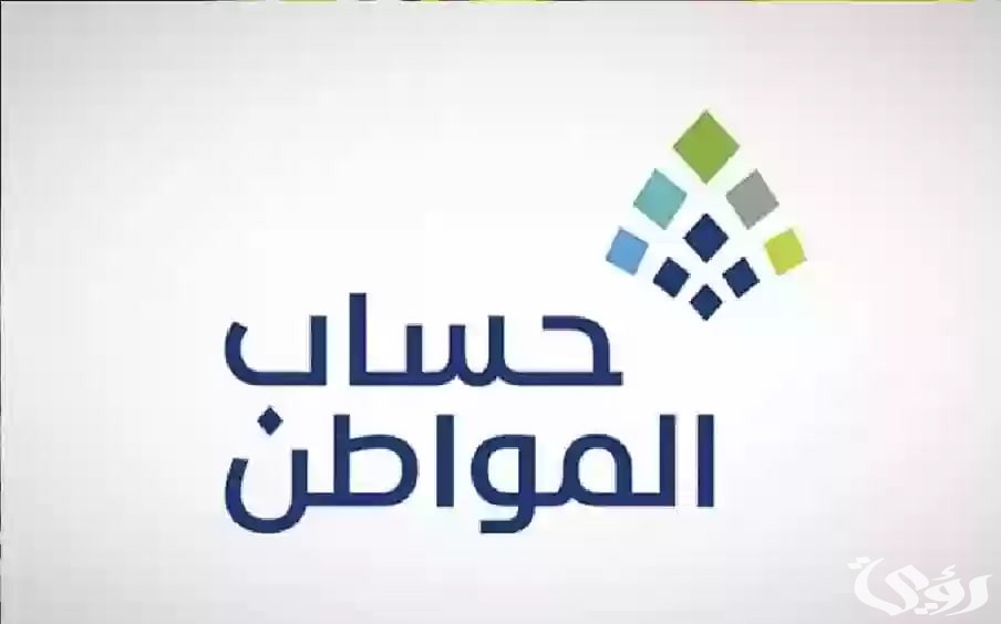 بدأ العد التنازلي لصرف الدفعة 85 من رواتب حساب المواطن