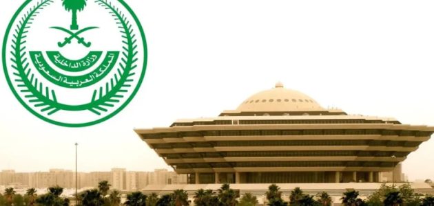 الداخلية السعودية تعلن تنفيذ القصاص على قاتل "سالم الشهراني" في عسير 1 بعد قتله الآخر | الداخلية السعودية تعلن تنفيذ القصاص على قاتل “سالم الشهراني” بعسير