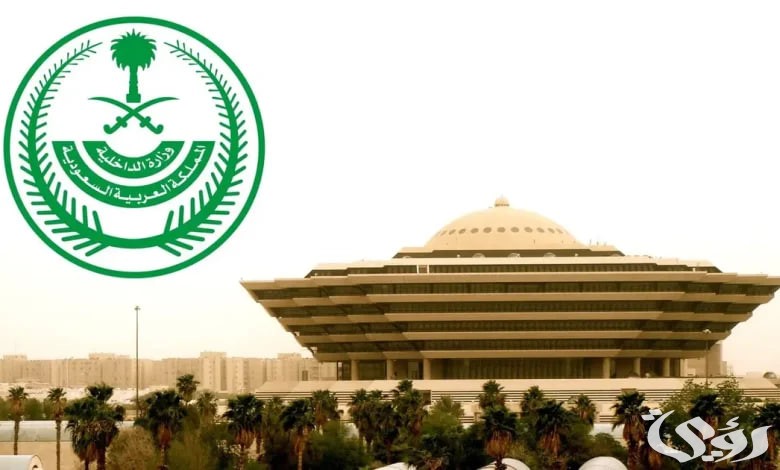 الداخلية السعودية تعلن تنفيذ القصاص على قاتل “سالم الشهراني” في عسير