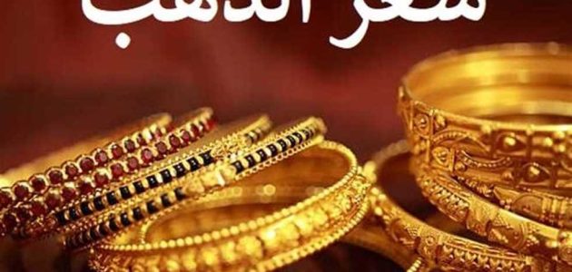 ارتفاع كبير جدًا!!.. سعر جرام الذهب عيار 21 سعر الذهب اليوم 10 ديسمبر 2026 1 جنون الاصفر: سعر جرام الذهب عيار 21 سعر الذهب اليوم 10 ديسمبر 2024 ارتفاع غير مسبق