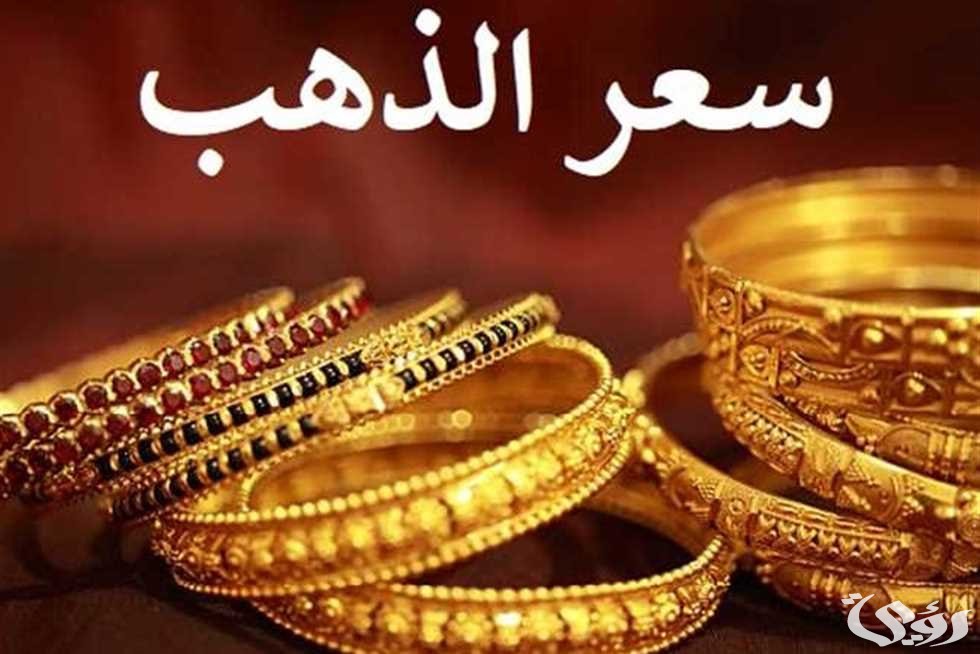 ارتفاع كبير جدًا!!.. سعر جرام الذهب عيار 21 سعر الذهب اليوم 10 ديسمبر 2026