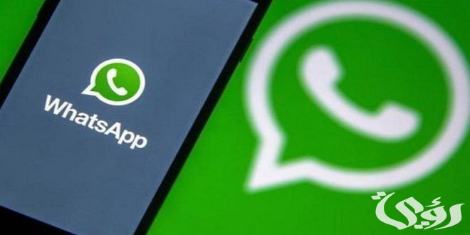 علامات تدل على أن واتساب Whatsapp الخاص بك مراقب تعرف عليها
