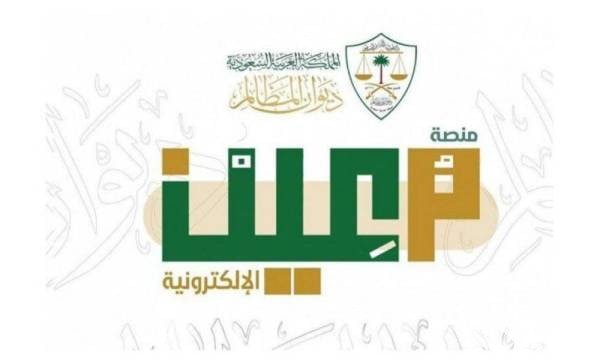 7 خطوات هامة.. تقديم الطلبات القضائية عبر منصة معين