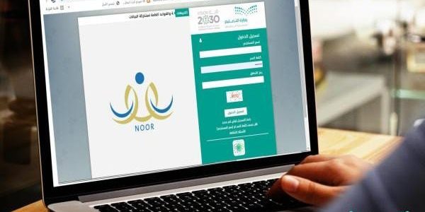 "حلقة الوصل بين الطلاب والمدرسة".. تسجيل الطلاب الجدد عبر نظام نور 1 وزارة التعليم توضح .. خطوات تسجيل الطلاب الجدد عبر نظام نور
