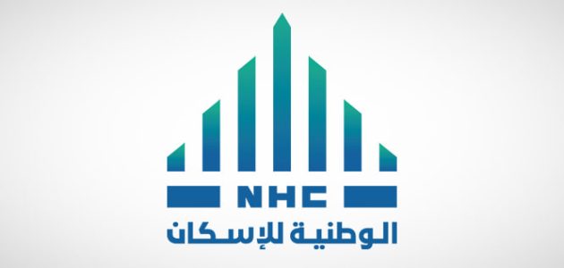 شروط وخطوات الحصول على وظيفة في الشركة الوطنية للإسكان في السعودية 1 عبر الرابط الرسمي | تقدم الآن للحصول على وظيفة في الشركة الوطنية للإسكان بالمملكة