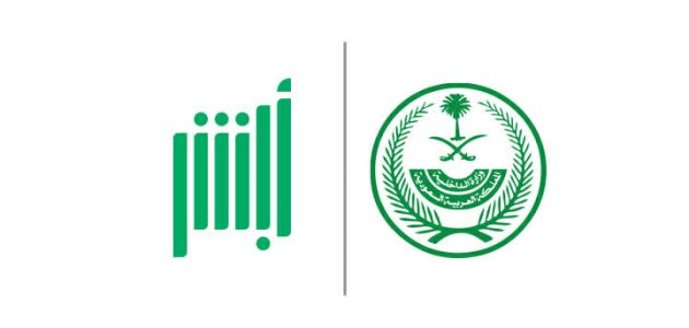 "عبر منصة أبشر".. الاستعلام عن المخالفات المرورية السعودية 1 بأسهل الخطوات.. طريقة الاستعلام عن المخالفات المرورية في المملكة 2025 م