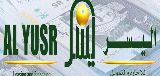 4 شروط شركة اليسر للتمويل الشخصي الأصغر تعرف عليها 1 بدون كفيل.. شروط شركة اليسر للتمويل الشخصي الأصغر 1446 هـ في المملكة