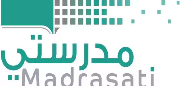 تسجيل الدخول إلى منصة مدرستي الواجبات المدرسية 1447 1 منصة مدرستي الواجبات المدرسية 1446 ثورة في التعليم الرقمي في المملكة العربية السعودية