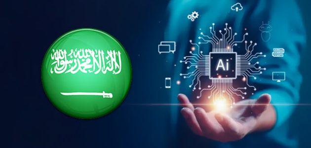 رؤية المملكة.. الذكاء الاصطناعي ومستقبله في السعودية 1 الذكاء الاصطناعي ومستقبله في المملكة العربية السعودية