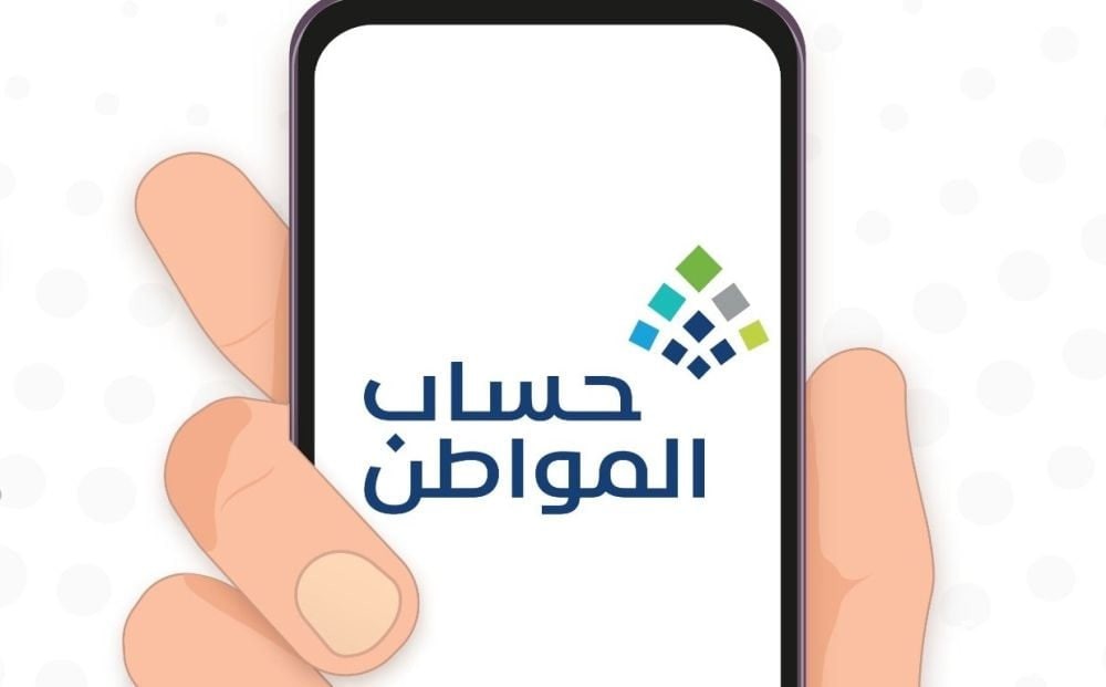 توضيح هام من حساب المواطن بخصوص إيقاف الحساب للمستفيد الرئيسي