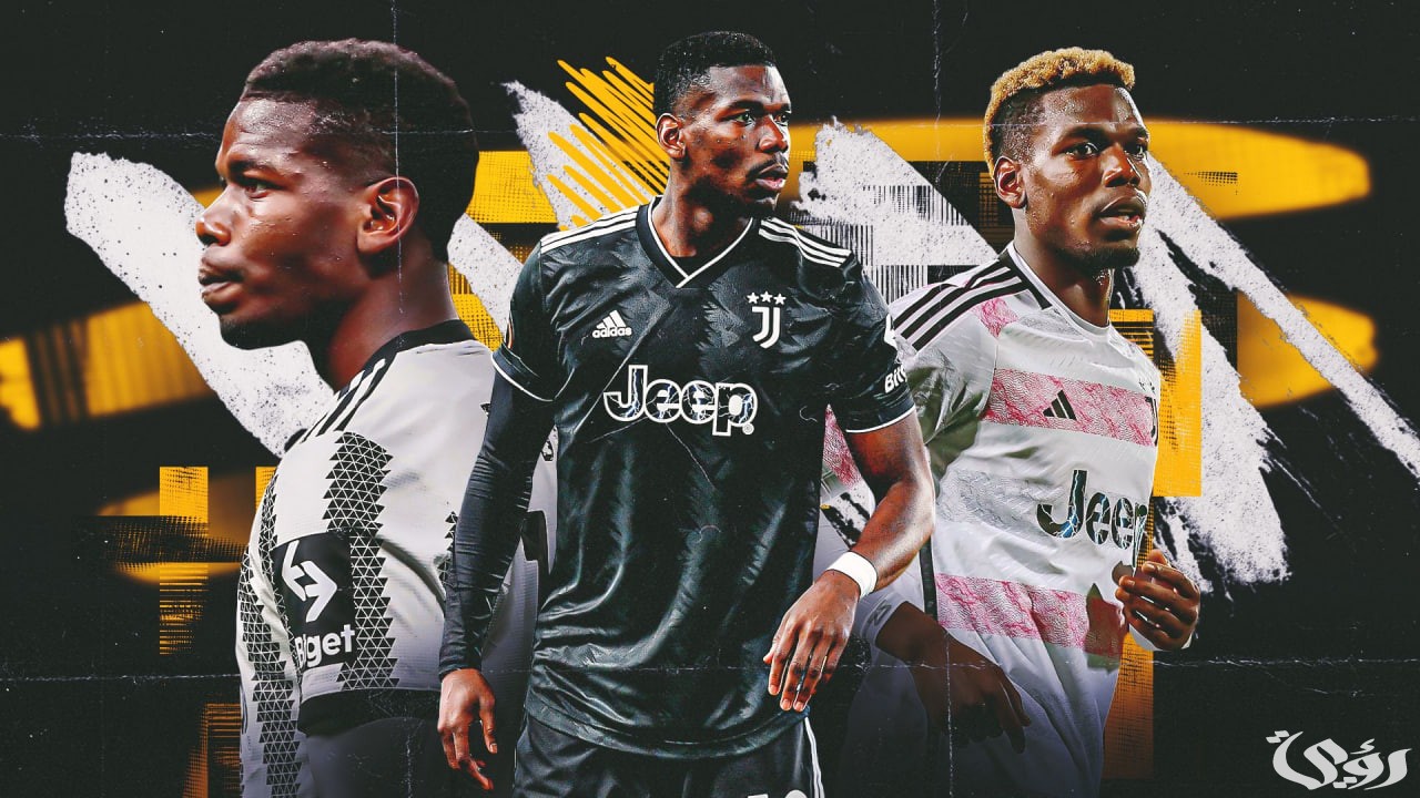 بول بوجبا يعود لكرة القدم من بوابة الدوري السعودي