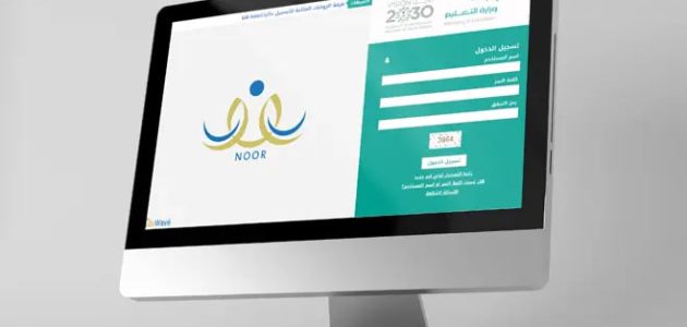 "من خلال نظام نور".. خطوات تسجيل الأطفال في الصف الأول الابتدائي 1 عبر نظام نور.. كيفية تسجيل الأطفال في الصف الأول الابتدائي خطوة بخطوة