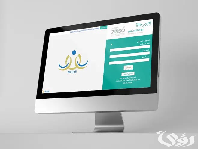 “من خلال نظام نور”.. خطوات تسجيل الأطفال في الصف الأول الابتدائي