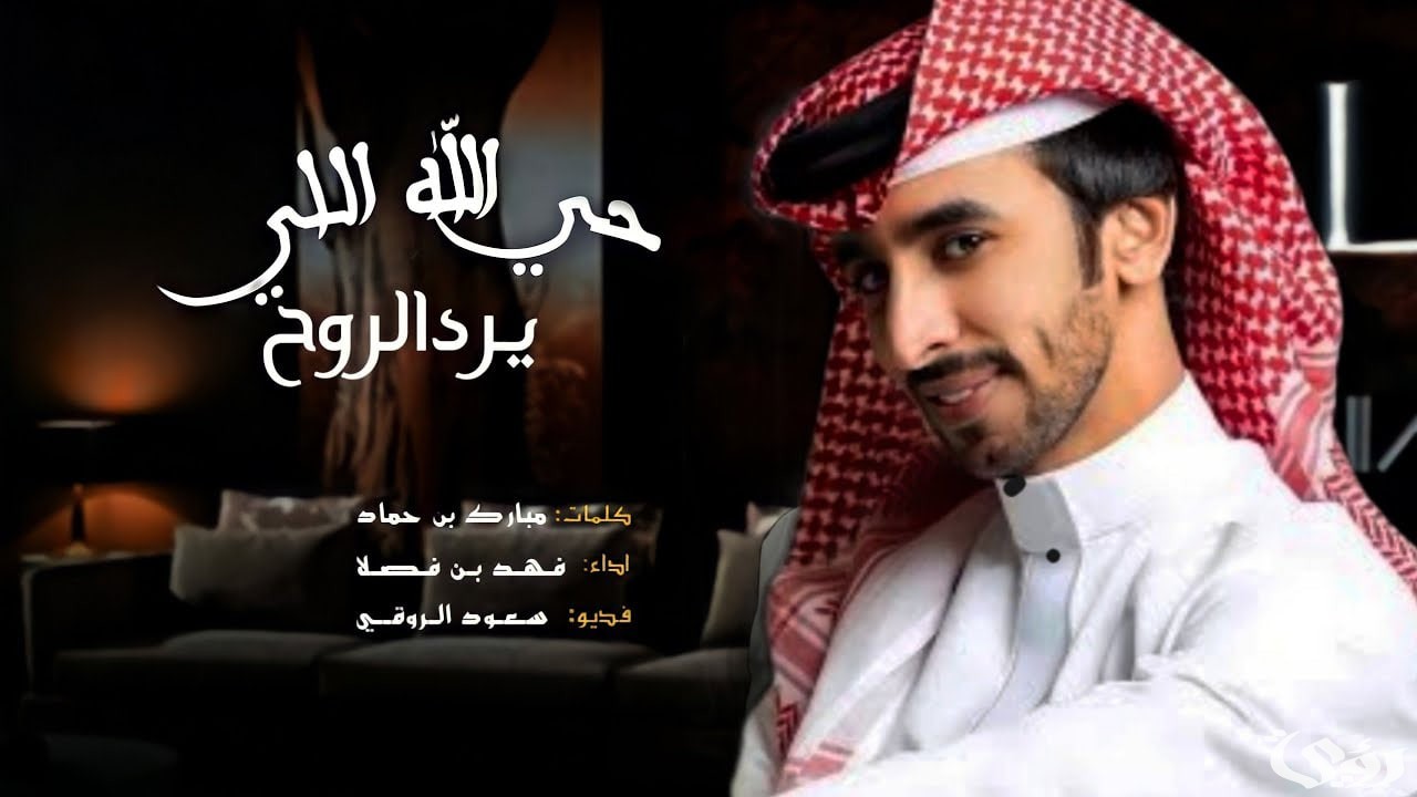 الفنان بن فصلا يتصدر الترند ويحقق رقم قياسي في المشاهدات