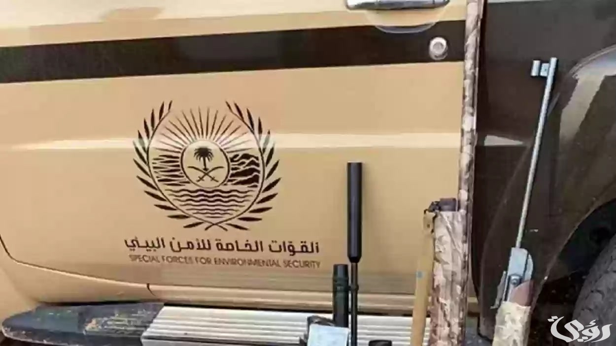 “تصل الي 3 الاف ريال”:.. الأمن البيئي يضبط مواطنين يقوم بالتخييم بدون رخصة