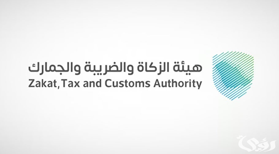 “الزكاة والضريبة والجمارك” تعلن عن تطوير الخدمات الجمركية لاسترداد المركبات ذاتيًا