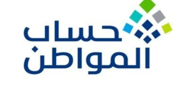 "الموارد البشرية" توضح حقيقة زيادة مبالغ حساب المواطن للفرد المتزوج في السعودية 1 حقيقة زيادة مبالغ حساب المواطن للفرد المتزوج بالمملكة.. الموارد البشرية تُوضح