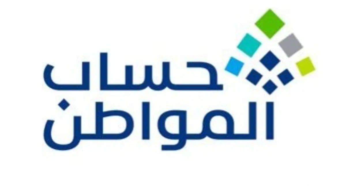 “الموارد البشرية” توضح حقيقة زيادة مبالغ حساب المواطن للفرد المتزوج في السعودية