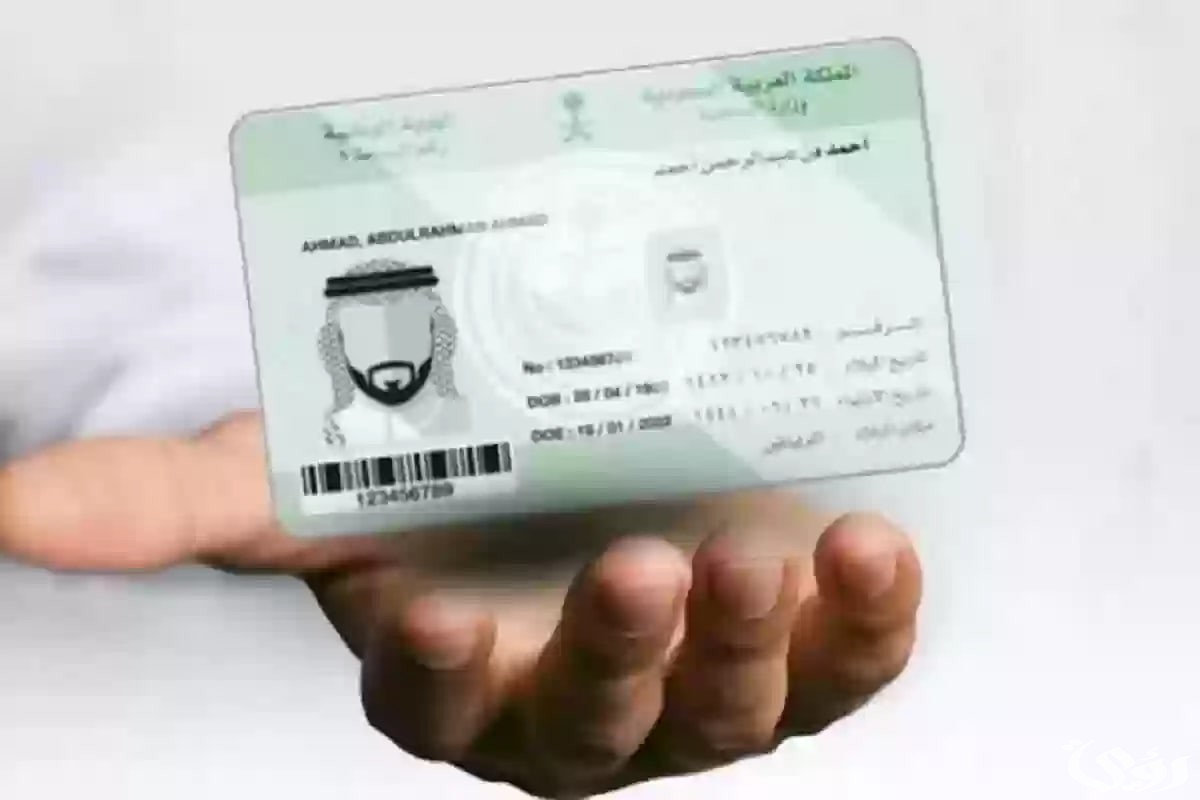 “منصة أبشر”: تجيب.. كيف اغير صورتي الشخصية للهوية الوطنية في السعودية