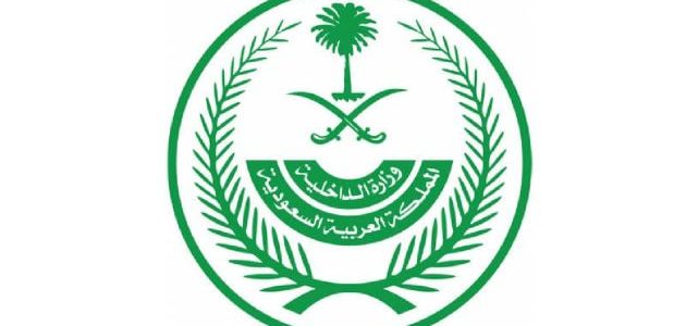 وزارة الداخلية تعلن.. تنفيذ حُكم القتل حدًا في باكستاني نحر بنغلاديشي حتى الموت في القصيم 1 رسميًا | تنفيذ حُكم القتل حدًا في باكستاني نحر بنغلاديشي حتى الموت في القصيم