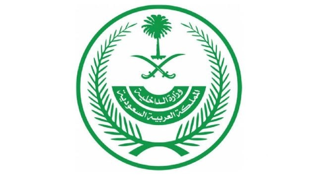 وزارة الداخلية تعلن.. تنفيذ حُكم القتل حدًا في باكستاني نحر بنغلاديشي حتى الموت في القصيم