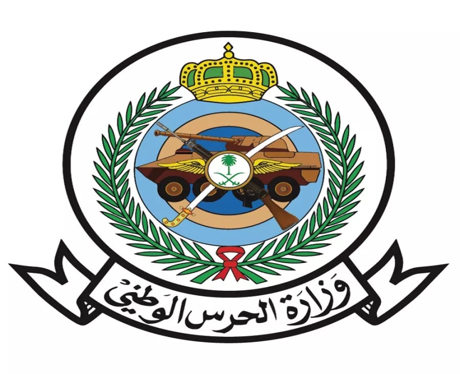 وظائف شاغرة في الحرس الوطني تعرف على شروط التعيين